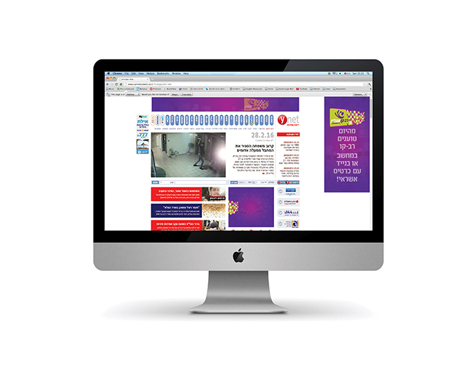  Ynet קמפיין רב-קו אונליין - עיצוב באנר לאינטרנט